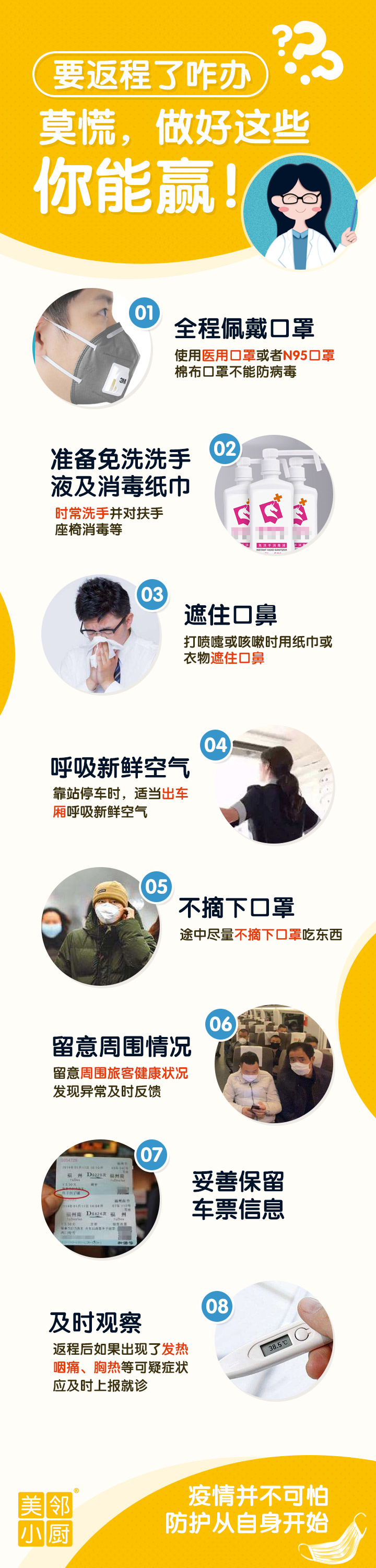 防控疫情青島遠(yuǎn)見集團(tuán)