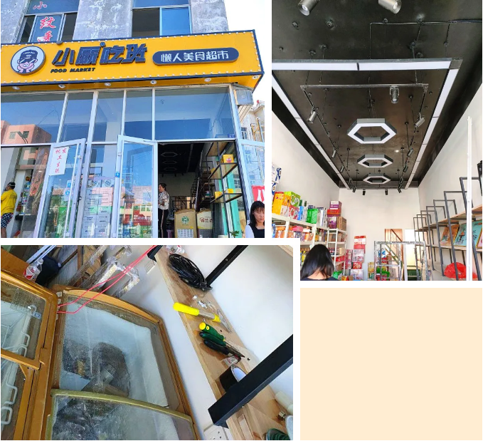 小廝吃貨開業(yè)喜訊