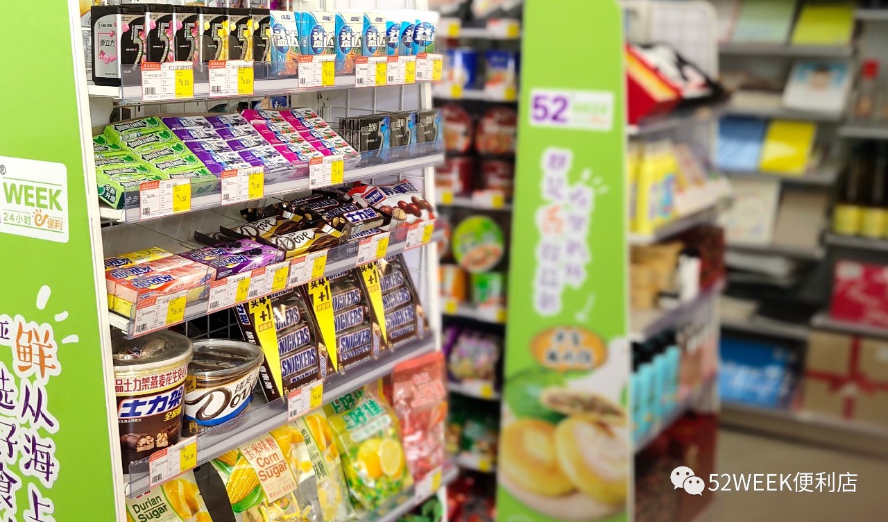 連鎖便利店加盟