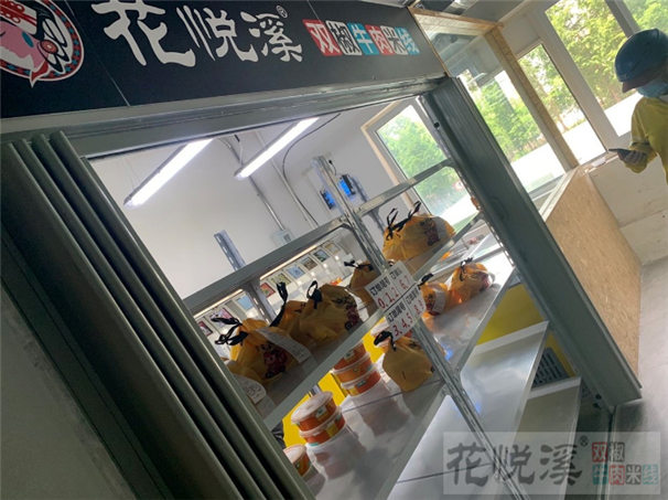 花悅溪牛肉米線